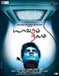 13B: Fear Has a New Address (2009) Hindi Movie