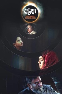 Saturday Afternoon (2023) Bangla Movie